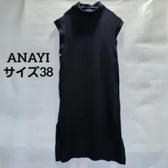 2026年最新】ANAYI レディース ニットワンピースの人気アイテム - メルカリ
