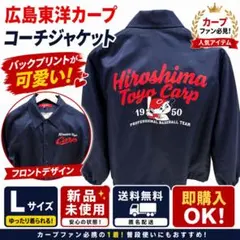 2026年最新】広島東洋カープジャケットの人気アイテム - メルカリ