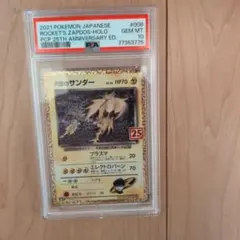 2025年最新】r団のサンダー 25th psa10の人気アイテム - メルカリ