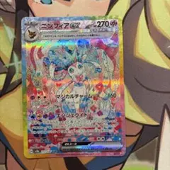 2026年最新】ニンフィアsar psa10の人気アイテム - メルカリ