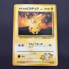 2026年最新】ピカチュウ 旧裏 マークありの人気アイテム - メルカリ