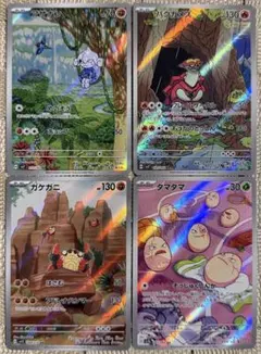 ポケカ AR まとめ売り タマタマ アサナン バクガメス ガケガニのサムネイル