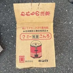 2025年最新】マミーこんろの人気アイテム - メルカリ