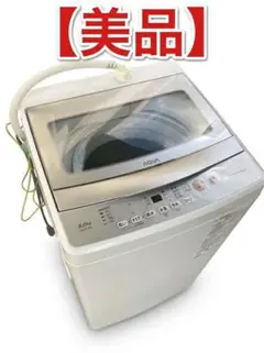 2024年製 AQUA 縦型洗濯機 AQW-S5PBK(P) 2024年製 AQUA 縦型洗濯機 AQW-S5PBK(P) - メルカリ