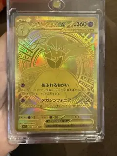 メガサーナイトex mur