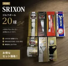 【値下げ】ゴルフボール 新品未使用 20球SRIXON XXIO などのサムネイル