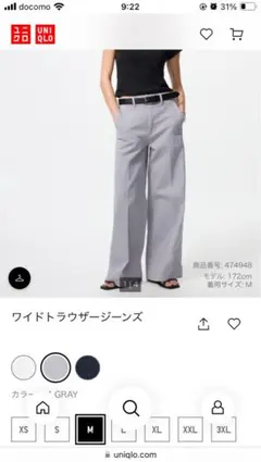 UNIQLO　ワイドトラウザージーンズ　レディース　M グレー