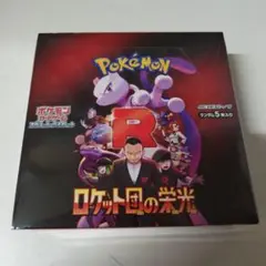 か*ん様 ロケット団の栄光　未開封ボックス ロケット団の栄光 未開封BOX ポケカポケモンカード - メルカリ