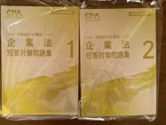 2026年最新】CPAテキストの人気アイテム - メルカリ