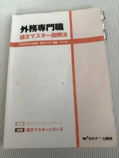 2026年最新】外務専門職の人気アイテム - メルカリ