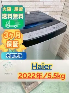 大阪・尼崎配送設置無料☆3か月保障☆2021☆HW-G55E7KK☆IS2004 - メルカリ