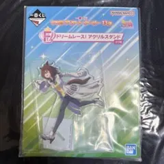 一番くじ　ウマ娘　D賞アクリルスタンド アグネスタキオン