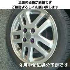 2026年最新】DAIHATSU 車 タイヤ・ホイールセット 15インチの人気