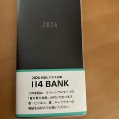 114 BANK 2026年 ビジネス手帳 着せ替え表紙付き　バーバパパのサムネイル