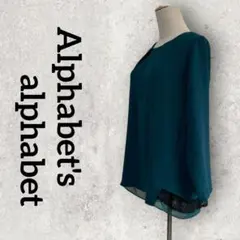 Alphabet's alphabet シフォンブラウス レース (F) 緑系のサムネイル