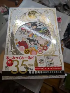 2026年最新】高橋留美子 35周年の人気アイテム - メルカリ