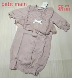 新品タグ付き　プティマイン　オーガニック花チュール2WAYオール50　60　70