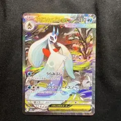 メガユキメノコex