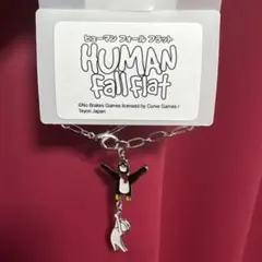 ヒューマンフォールフラット　バッグチャーム