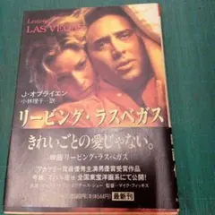 中古】【廃盤】【国内盤】リービング・ラスベガス ('95米)ブルーレイ