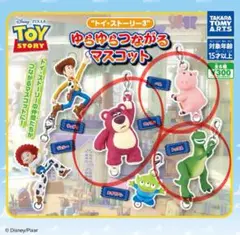 ゆらゆらつながるマスコット カプセルトイ