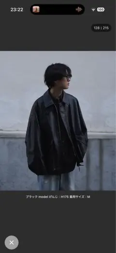 リドム レザージャケット