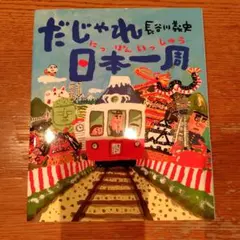 Item thumbnail for item 90e29350-ecf8-4141-aec6-e9c1f152bce3