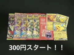 ゲリラ 早い者勝ち おまとめセット 未開封パックセット ポケモンカード