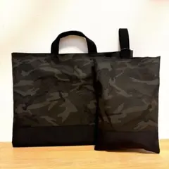 濃茶　迷彩　レッスンバッグ　シューズケース　2点セット