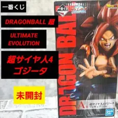 一番くじ ドラゴンボール A賞 超サイヤ人4ゴジータ フィギュア 未開封