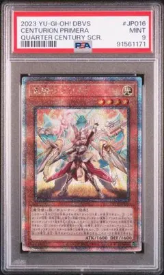 重騎士プリメラ DBVS-JP016 QCSE クオシク 25th 遊戯王 重騎士プリメラ【DBVS-JP016 QCSE】25th 買取 | 遊戯王OCG買取