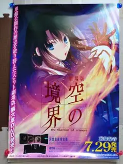 2025年最新】空の境界 ポスターの人気アイテム - メルカリ