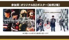2026年最新】髭男 ポスターの人気アイテム - メルカリ