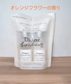 ダイアンボヌール/オレンジフラワー/シャンプー&トリートメント/トライアルのサムネイル