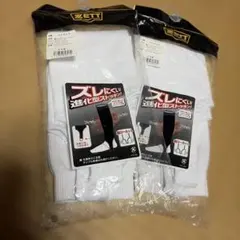 ZETT BK85A ホワイトソックス フリーサイズ　2個