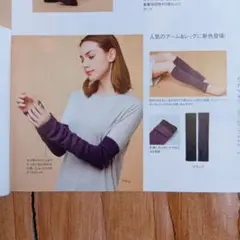 レッグウォーマー