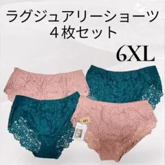 【新品】お得‼️６XL☘️4枚セットショーツ　ピンク＆グリーン