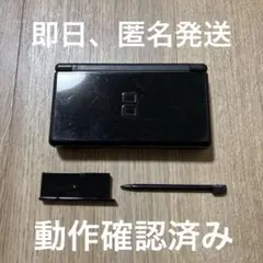 ニンテンドーDSライト DS Lite 本体 ジェットブラック