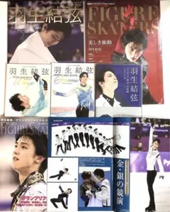 羽生結弦展　写真集2冊セット 羽生結弦の写真集が2冊同時発売！ “心”と“技”の独占インタビュー
