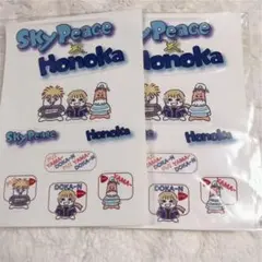 スカイピース 他 まとめ