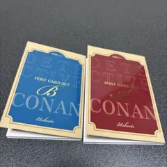 名探偵コナン コナンプラザ ポストカードセット A B