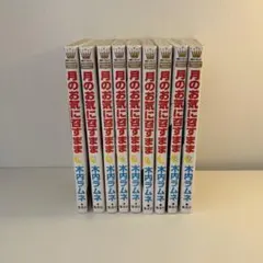 2025年最新】月のお気に召すまま全巻の人気アイテム - メルカリ