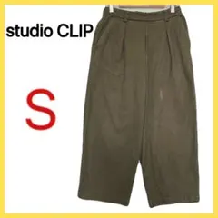 studio CLIP ワイドパンツ Sサイズ レディース カジュアル
