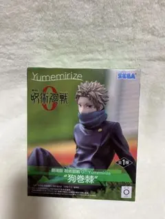 呪術廻戦 0 yumemirize 乙骨憂太 狗巻棘 フィギュア セット - メルカリ