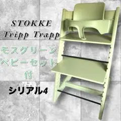 ヴィンテージ STOKKE ストッケ トリップトラップ 延長グライダー無し