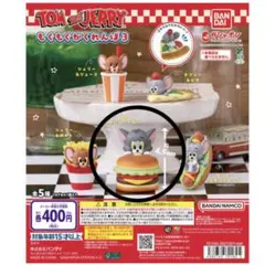 トムとジェリー もぐもぐかくれんぼ3