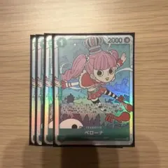 ペローナ SR OP12-034 4枚セット