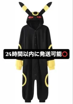 ポケモン ブラッキー 着ぐるみ コスプレ衣装 修学旅行