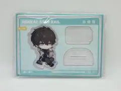 スタレ アクスタ フク郞のスタジオ 丹恒