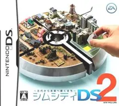 シムシティDS 2 〜古代から未来へ続くまち〜